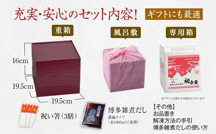 本格定番和洋中おせち『初赤重』(6.5寸 3段重 2人前 3人前 34品 2026)冷凍