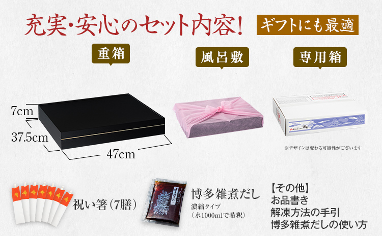 超特大 和洋折衷本格おせち『西新』(超特大 1段重 6人前 7人前 58品 2026)冷凍