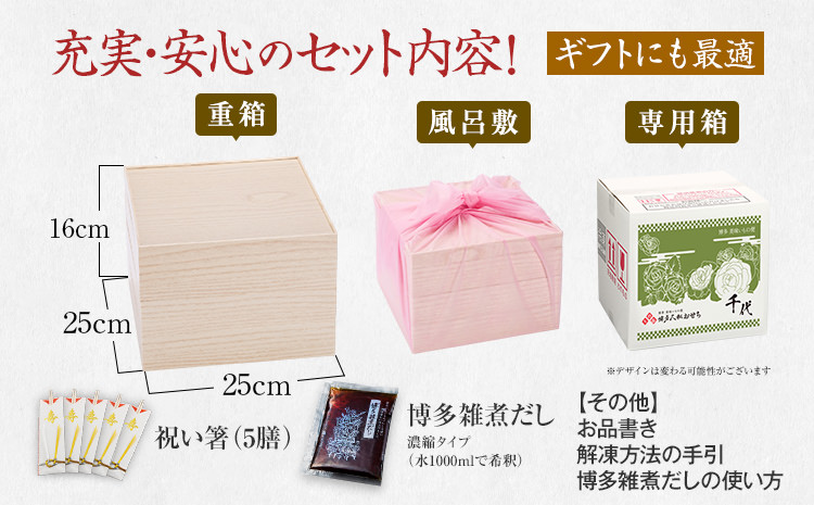 本格和風豪華おせち『千代』(特大8寸 3段重 4人前 5人前 42品 2026)冷凍