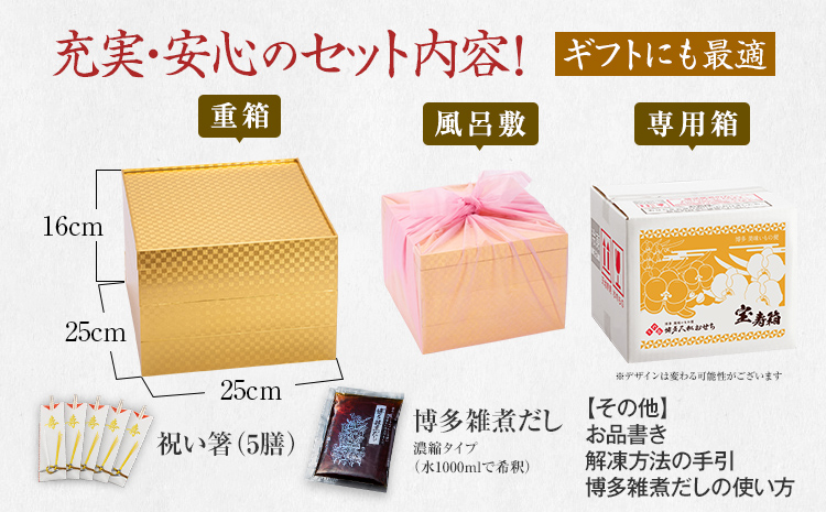 本格和風創作料亭おせち『宝寿箱』(特大8寸 3段重 5人前 6人前 45品 2026)冷凍
