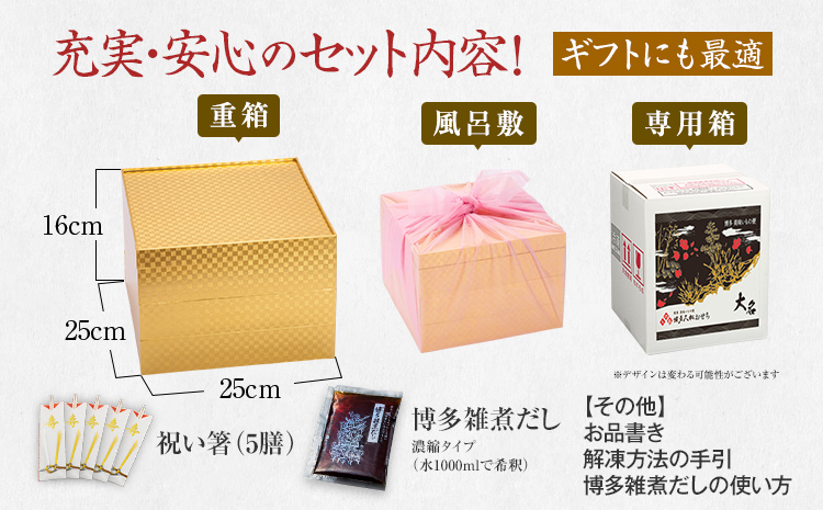 厳選和洋折衷おせち『大名』(特大8寸 3段重 4人前 5人前 6人前 41品 2026)冷凍