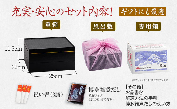 おせち＆もつ鍋セット 12月30日着 『春日』 特大8寸×2段重・全35品