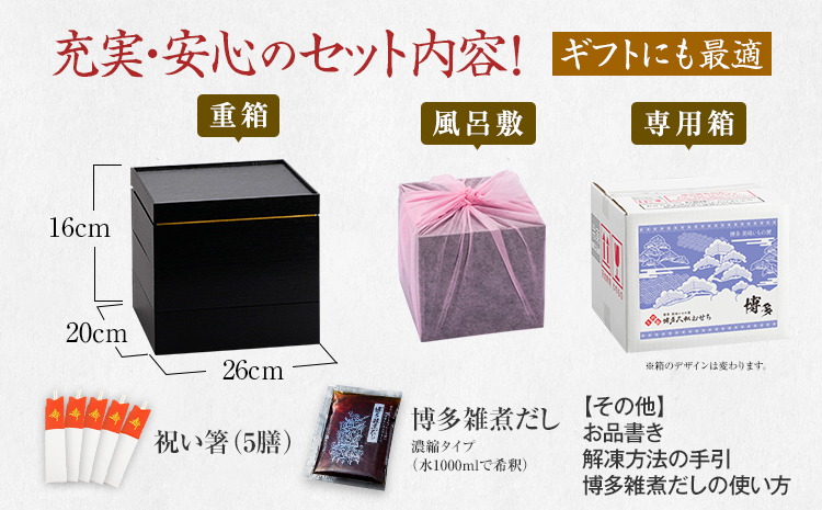 おせち＆もつ鍋セット 12月30日着 『照葉』 3段重・全44品