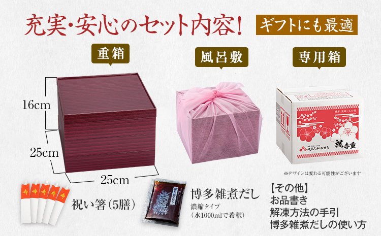 おせち＆もつ鍋セット 12月30日着 『祝赤重』 特大8寸×3段重・全48品