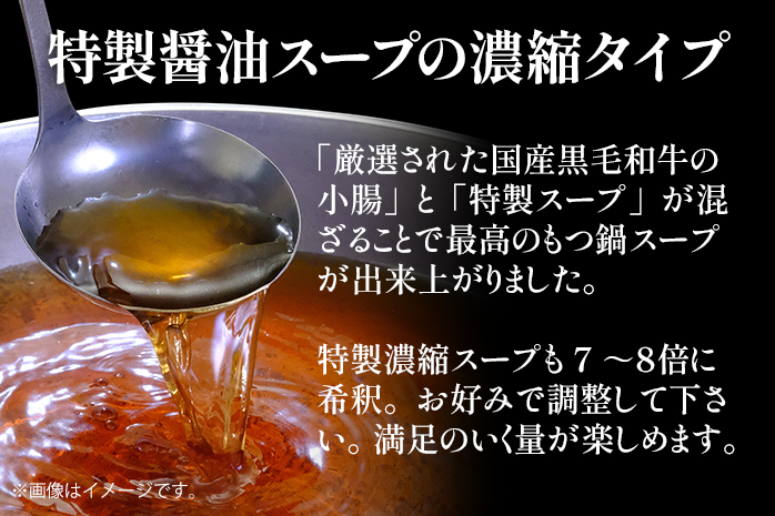 ふるさと納税限定 博多もつ鍋 満満 復活セット 4人前 国産黒毛和牛 もつ鍋 醤油 醤油味 国産牛小腸 国産もつ モツ 鍋 お土産 美味しい 福岡県 福岡 九州 グルメ お取り寄せ