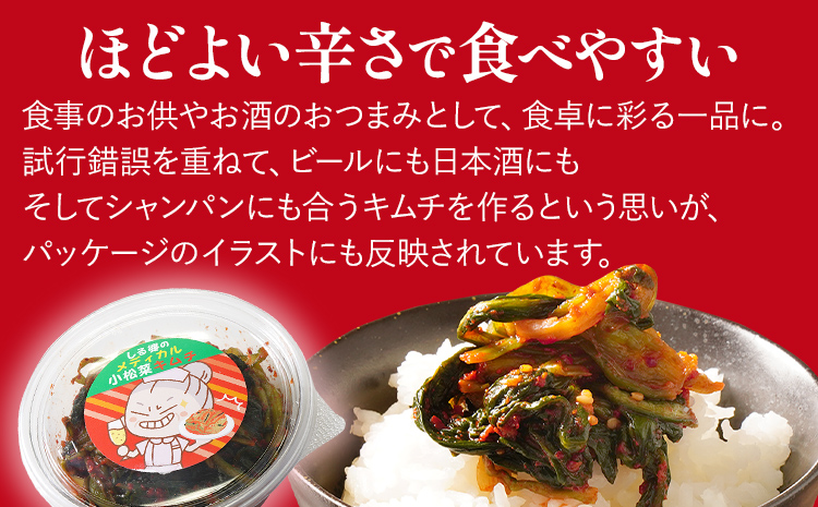 しる婆のメディカル小松菜キムチ 600g（200g×3パック） キムチ 小松菜 シャンパン おつまみ ご飯のお供 お酒 ヤンニョム 漬け物 唐辛子 発酵食品 おかず 福岡県 福岡 九州 グルメ お取り寄せ