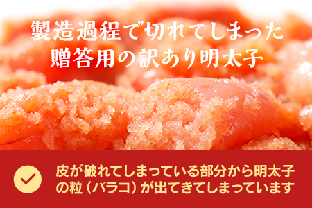 無着色辛子明太子2kg(500g×4パック)並切（バラコ込）訳アリ 小分け