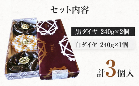 羊羹「黒ダイヤ白ダイヤ」