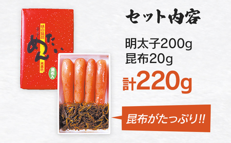 昆布漬辛子明太子（無着色）