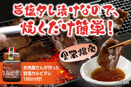 牛タン丸ごと旨塩タレスライス 1.2kg（400g×3パック）