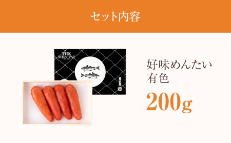 福太郎 好味めんたい有色