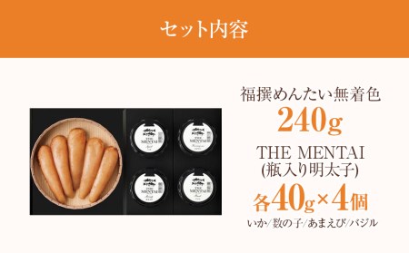 福太郎 福撰めんたい（無着色）とTHEMENTAI4個セット