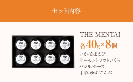 福太郎 THEMENTAI8個セット