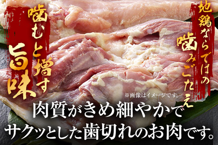 はかた地鶏モモムネセット2ｋｇ（1ｋｇ×2ｐ）