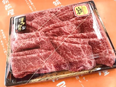 【A5A4等級】博多和牛モモすき焼き用600g