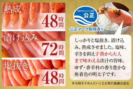 無着色 ゆず明太子 上切れ子4パック(90ｇ×4)