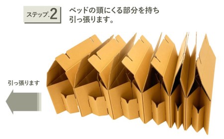 段ボールベット（ノビット）