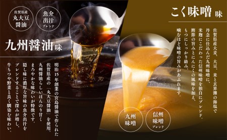 博多菊ひら 厳選国産若牛もつ鍋 食べ比べセット（九州醤油味,こく味噌味 各2人前)