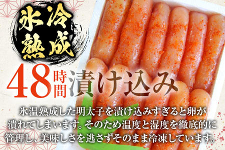 氷温熟成辛子明太子　無着色　切れ子（切上）500ｇ