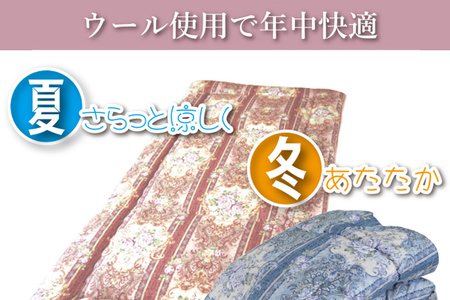 しっかり羊毛混！オールシーズンあったか掛け布団 ピンクB: 田川市ANAのふるさと納税