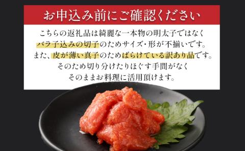 訳あり！本場福岡県田川市からの生活応援明太子2kg（1kg×2）