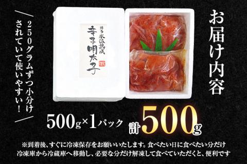訳あり【氷温熟成辛子明太子】無着色 切れ子（切下）500g 1箱 お取り寄せグルメ お取り寄せ めんたいこ 福岡 お土産 九州 福岡土産 取り寄せ グルメ ごはんのおとも 福岡県