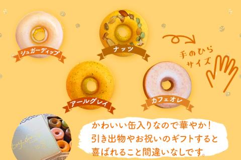 ドーナツクッキー缶 ドーナツ クッキー 缶 おしゃれ ドーナツクッキー ギフト用 ドーナツ風クッキー 手作り スイーツギフト 詰め合わせ 贈り物 デザート お取り寄せグルメ お取り寄せ 福岡