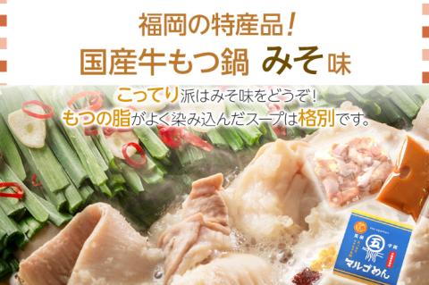 【博多名物】鶏水炊き&もつ鍋2種(醤油味・みそ味)満腹食べくらべ　各2人前（合計6人前） しょうゆ 味噌 牛肉 モツ鍋 お取り寄せグルメ お取り寄せ 福岡 お土産 九州 福岡土産 取り寄せ グルメ
