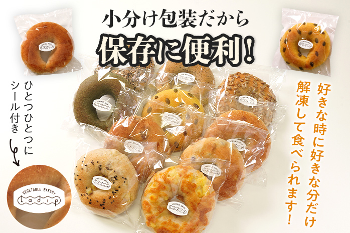 【無添加／国産】ベーグルセット（国産小麦と福岡県産全粒粉ブレンド） 6種 やわらかい パン 詰め合わせ 冷凍 無添加 福岡県 福岡 九州 グルメ お取り寄せ ※沖縄・離島は配送不可