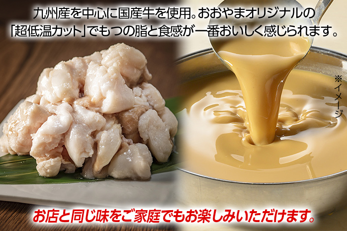 「おおやま」博多もつ鍋（みそ味/4人前） お取り寄せグルメ　お取り寄せ 福岡 お土産 九州 ご当地グルメ 福岡土産 取り寄せ 福岡県 食品