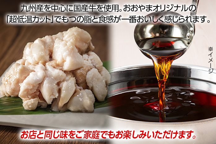 「おおやま」博多もつ鍋（しょうゆ味/4人前） お取り寄せグルメ　お取り寄せ 福岡 お土産 九州 ご当地グルメ 福岡土産 取り寄せ 福岡県 食品