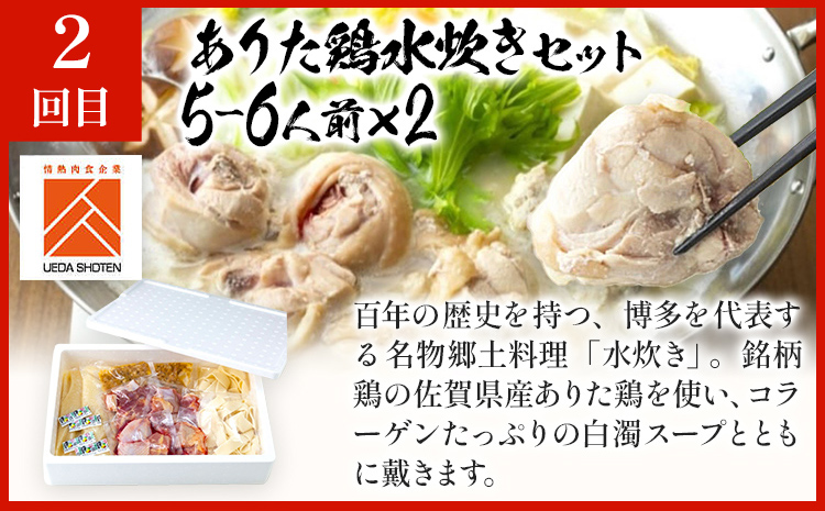 鍋大容量定期便【隔月定期便（年3回発送）】 水炊き モツ鍋 もつ鍋セット モツ鍋セット ありた鶏 もつなべ 醤油 しょうゆ 味噌 みそ ちゃんぽん 博多 専門店 3人前 4人前 福岡県 福岡 九州 グルメ お取り寄せ