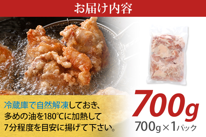山賊冷凍からあげ700g