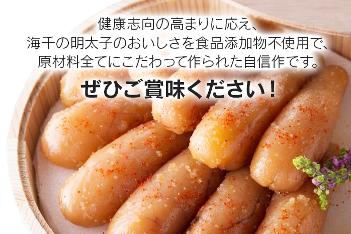 【食品添加物不使用】極み明太子 檜樽入 600g（300g×2）