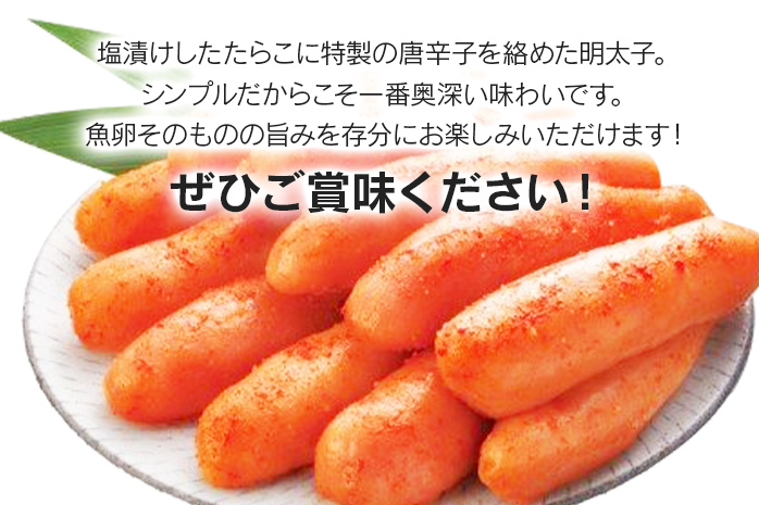 無着色辛子明太子「選」600ｇ×2個セット