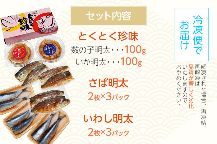 【博多名物】ご飯のお供！明太づくしAセット（数の子明太・いか明太・さば明太・いわし明太） 辛子明太子 鯑 イカ明太 鯖 サバ 鰯 イワシ お取り寄せグルメ お取り寄せ 福岡 お土産 九州 福岡土産