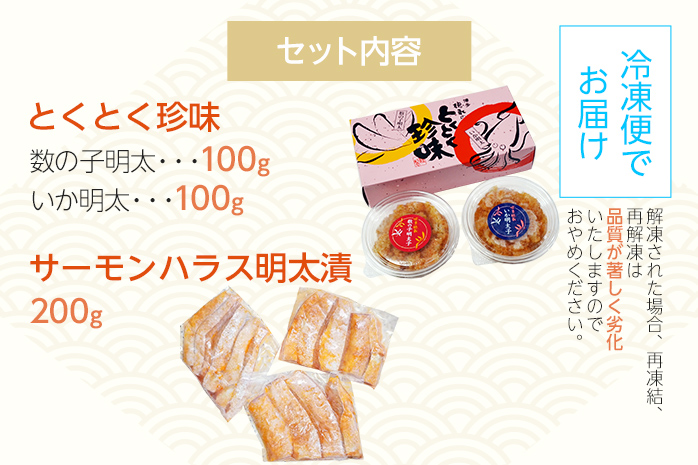 ご飯のお供！明太づくしBセット（数の子明太子・いか明太子・サーモンハラス明太漬） 辛子明太子 鯑 イカ明太 鮭 シャケ お取り寄せグルメ お取り寄せ 福岡 お土産 九州 福岡土産 取り寄せ グルメ