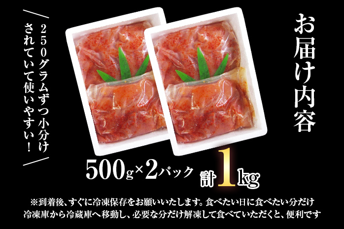 訳あり・大容量【氷温熟成辛子明太子】無着色切れ子（切並）500g×2箱 1kg お取り寄せグルメ お取り寄せ めんたいこ 福岡 お土産 九州 福岡土産 取り寄せ グルメ ごはんのおとも 福岡県