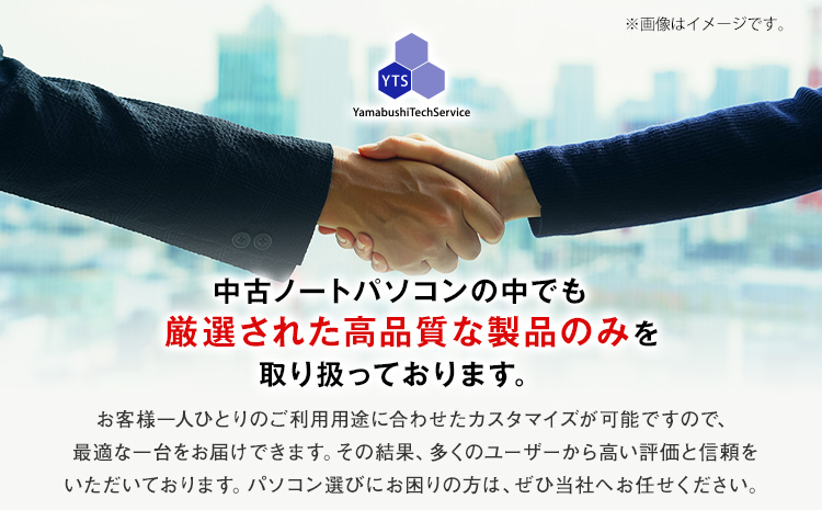 YTS ノートパソコン Customer Edition 15.6型