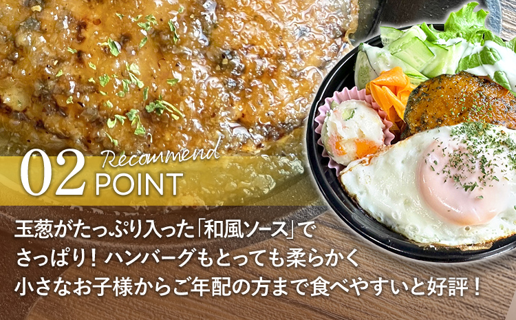 【定期便】手捏ね 和風ソース ハンバーグ （合計4回） ハンバーグ 手ごね 和風 国産 晩御飯 おかず お弁当 冷凍 合挽 レンジ 温めるだけ レンチン 湯銭 福岡 お土産 九州 福岡土産 福岡県