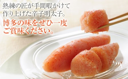 ふるさと納税】博多の味本舗 こだわりの辛子明太子1350g(450g×3