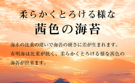 有明海産一番摘み 焼きのり 2切7枚×9袋（63枚分）