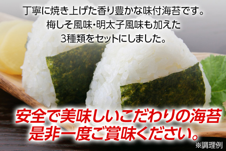 有明海柳川産 味付海苔 詰合せ（10本セット）