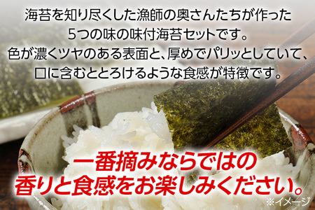漁師の奥さんたちが有明海で作った自慢の味付のり