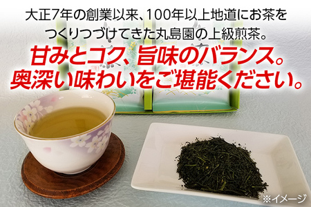 八女上級煎茶（約100ｇ×2）