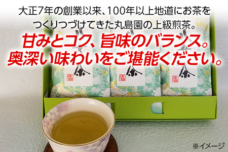 八女上級煎茶（約100ｇ×3）