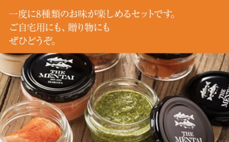 福太郎 THEMENTAI8個セット