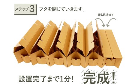 段ボールベット（ノビット）