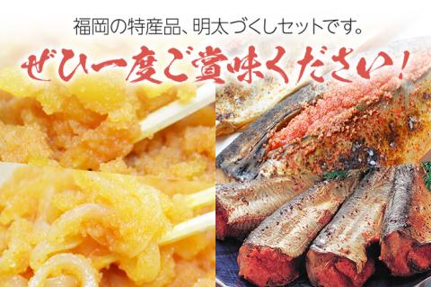 【博多名物】ご飯のお供！明太づくしAセット（数の子明太・いか明太・さば明太・いわし明太） 辛子明太子 鯑 イカ明太 鯖 サバ 鰯 イワシ お取り寄せグルメ お取り寄せ 福岡 お土産 九州 福岡土産