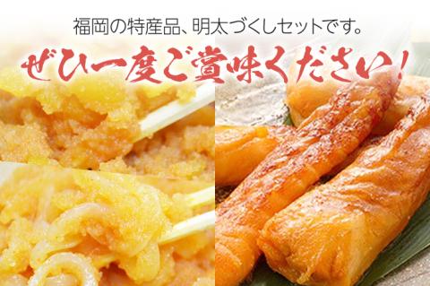 ご飯のお供！明太づくしBセット（数の子明太子・いか明太子・サーモンハラス明太漬） 辛子明太子 鯑 イカ明太 鮭 シャケ お取り寄せグルメ お取り寄せ 福岡 お土産 九州 福岡土産 取り寄せ グルメ